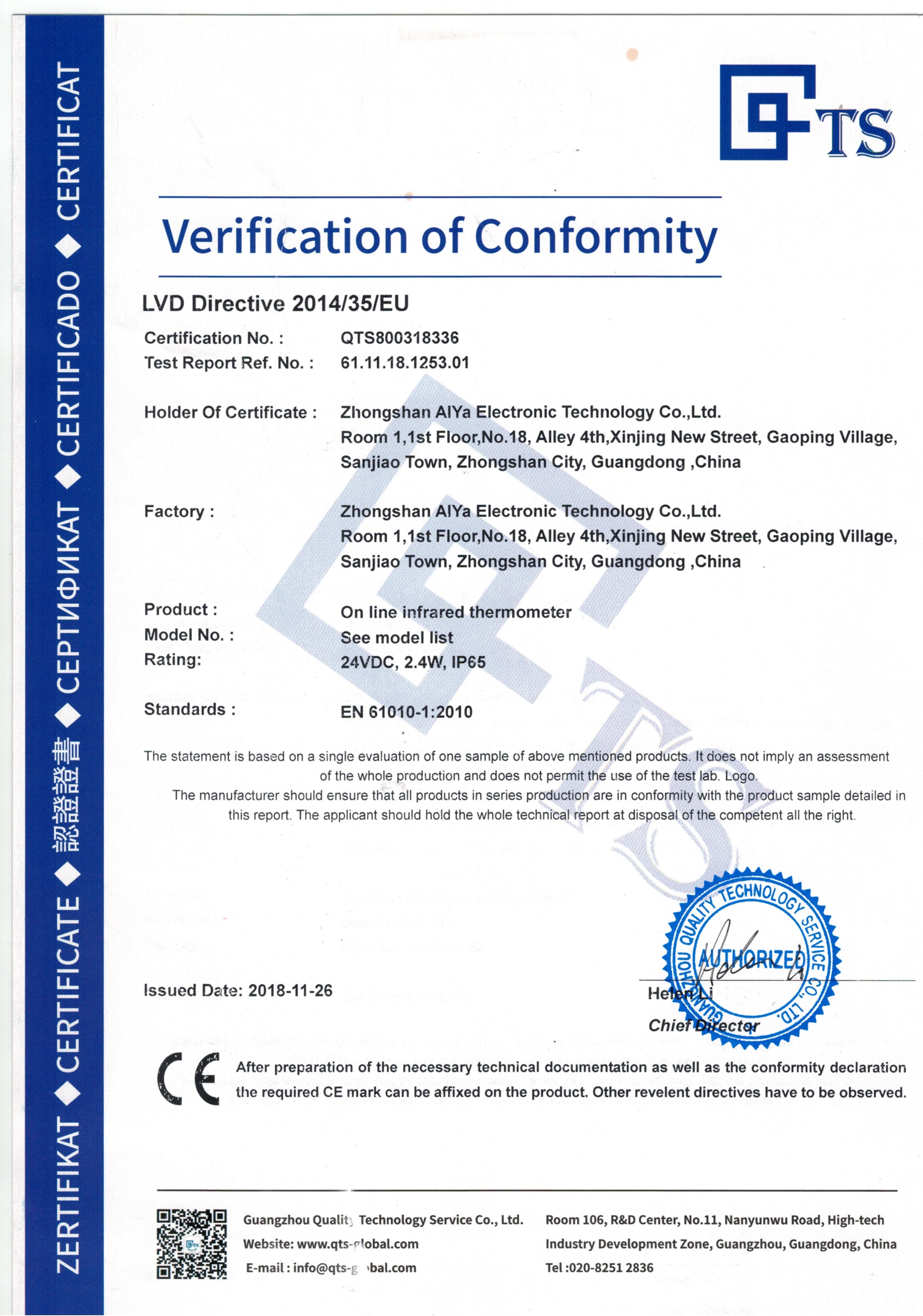 广州华洪聚焦红外测温仪IS-CF系列获得CE证书