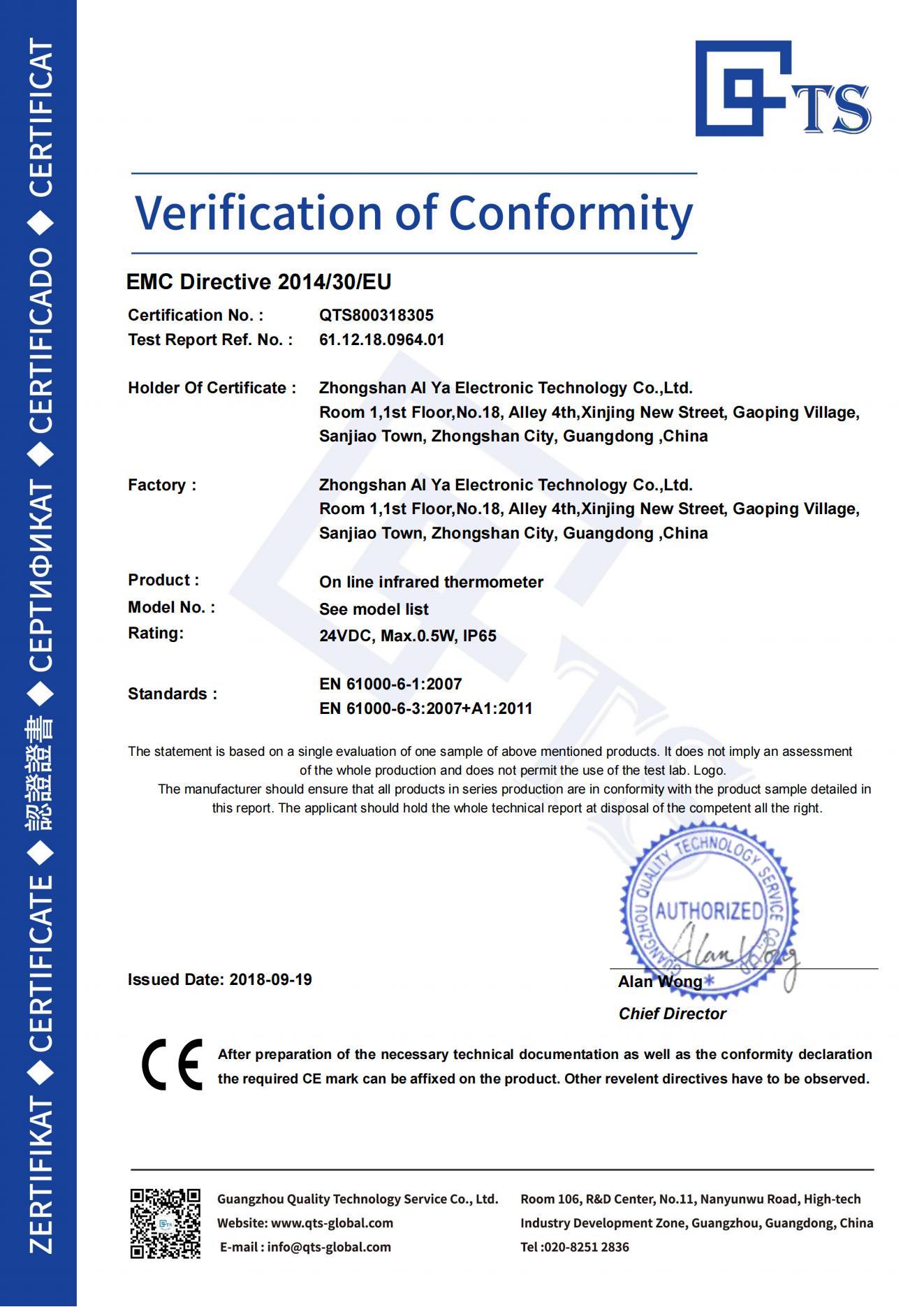 广州华洪短小型红外测温仪IS-DT系列获得CE证书